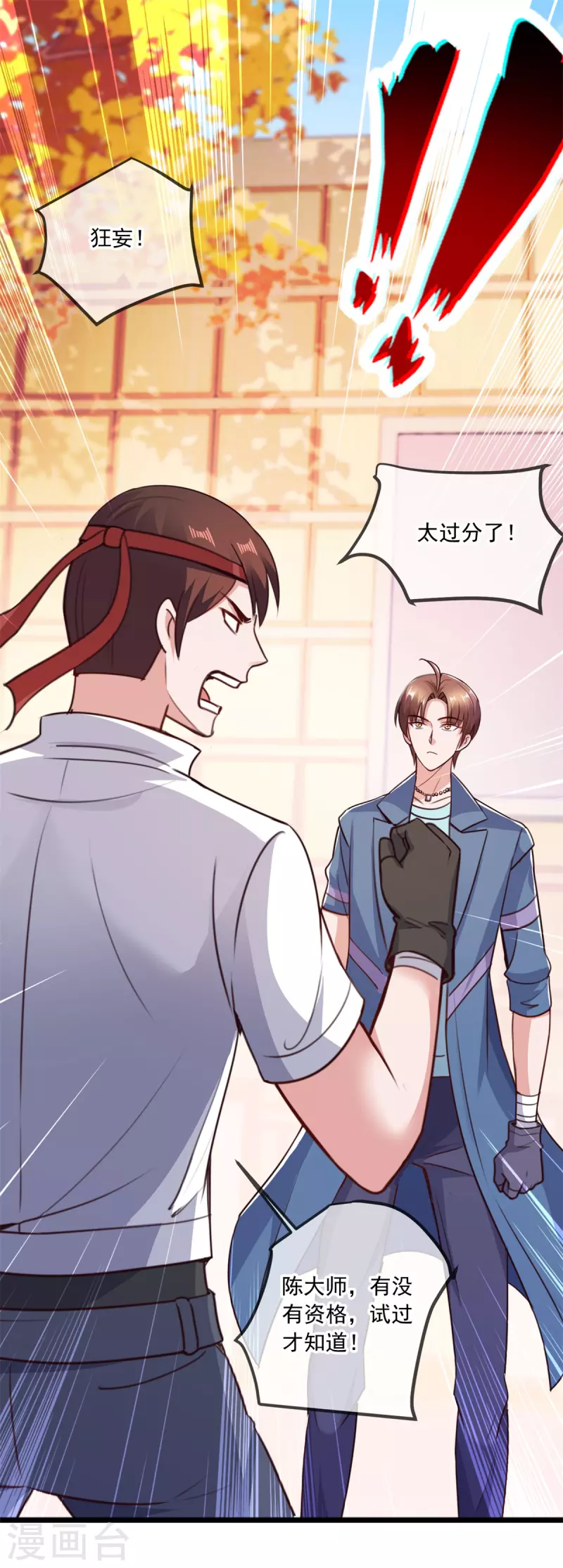 第108话 指点1