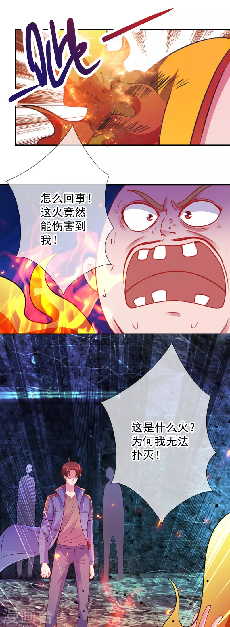 第72话 罪魁3