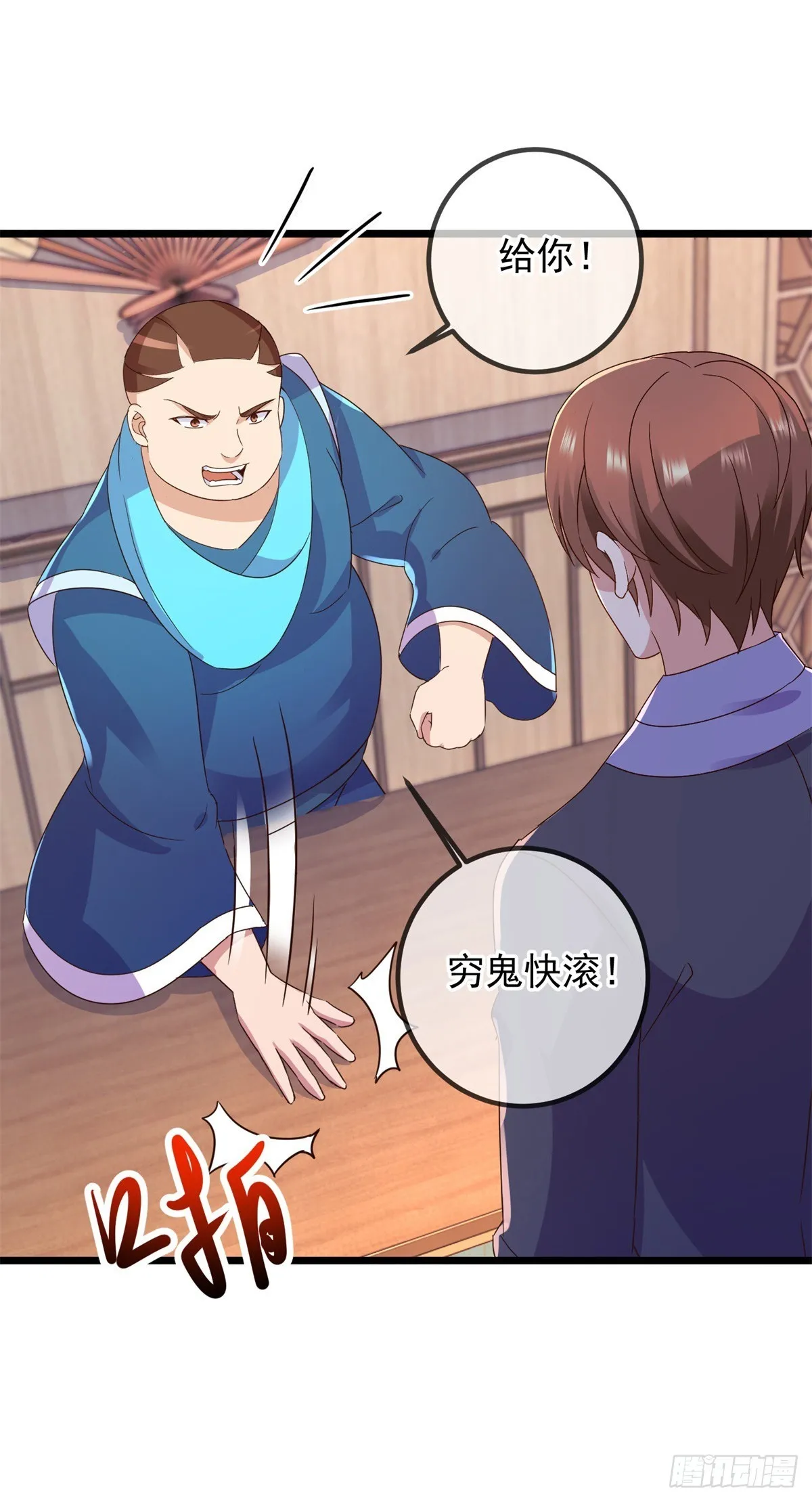 第247话 灵石1