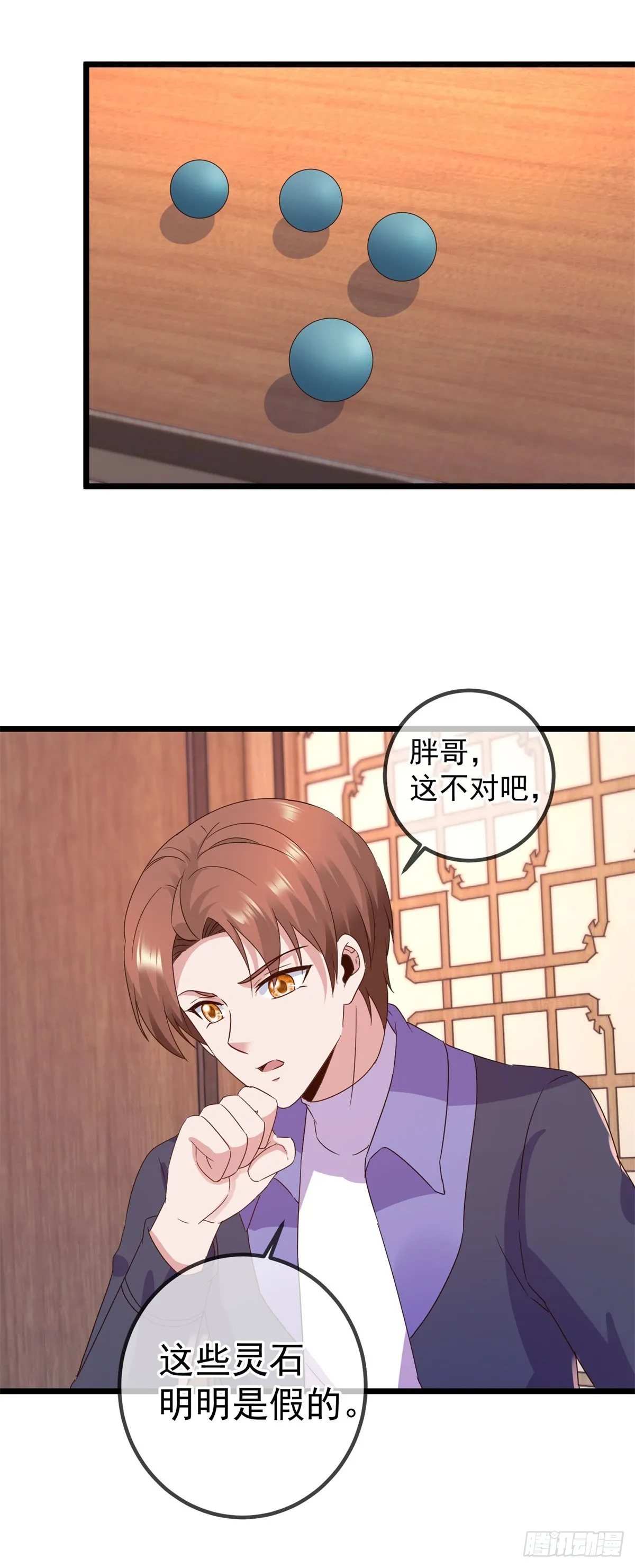 第247话 灵石2