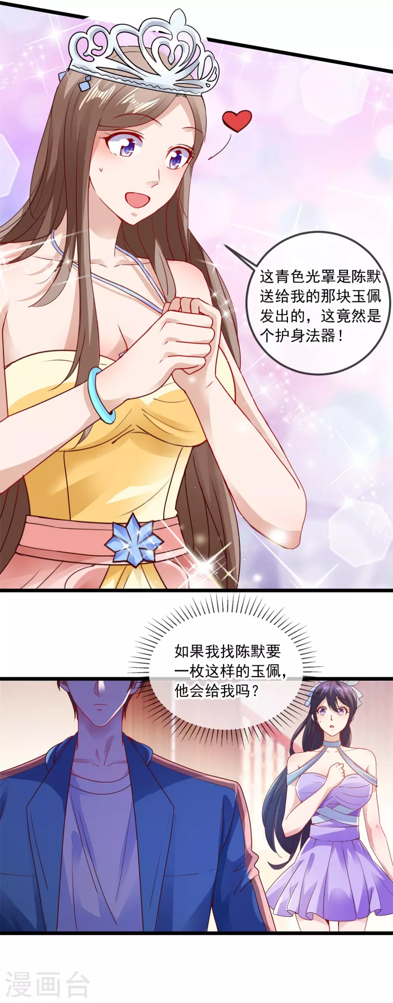 第88话 定局4