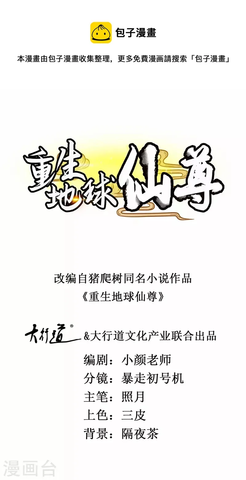 第88话 定局0
