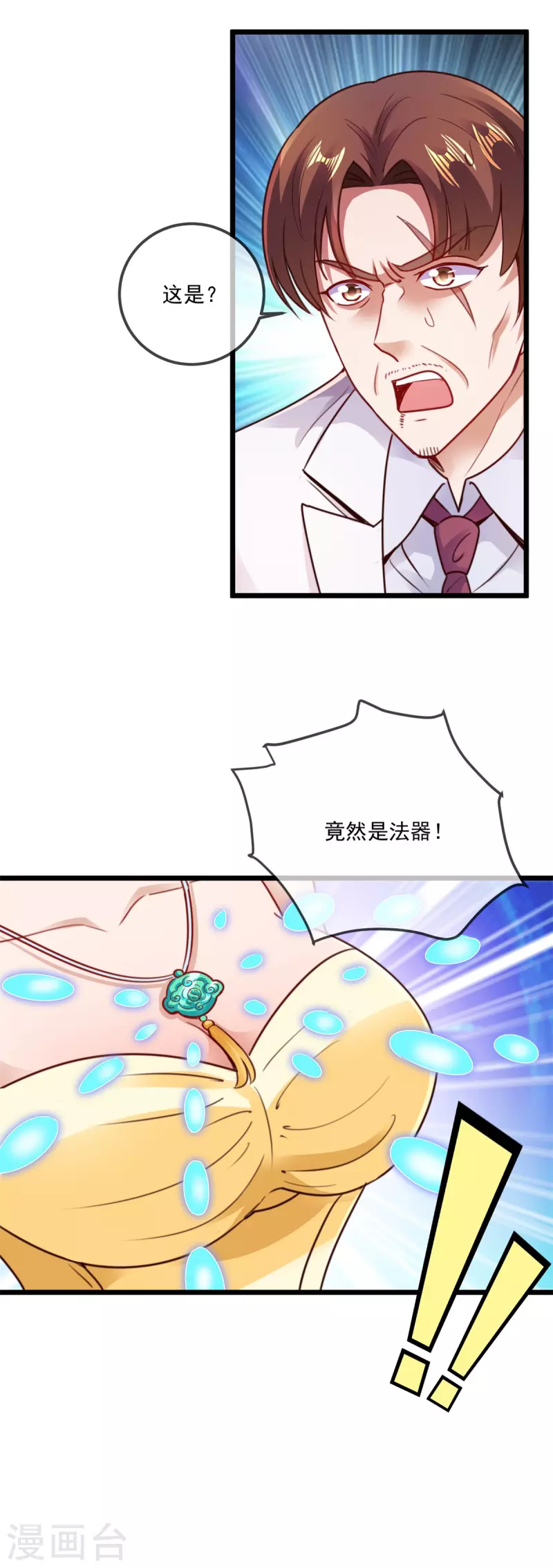 第88话 定局2