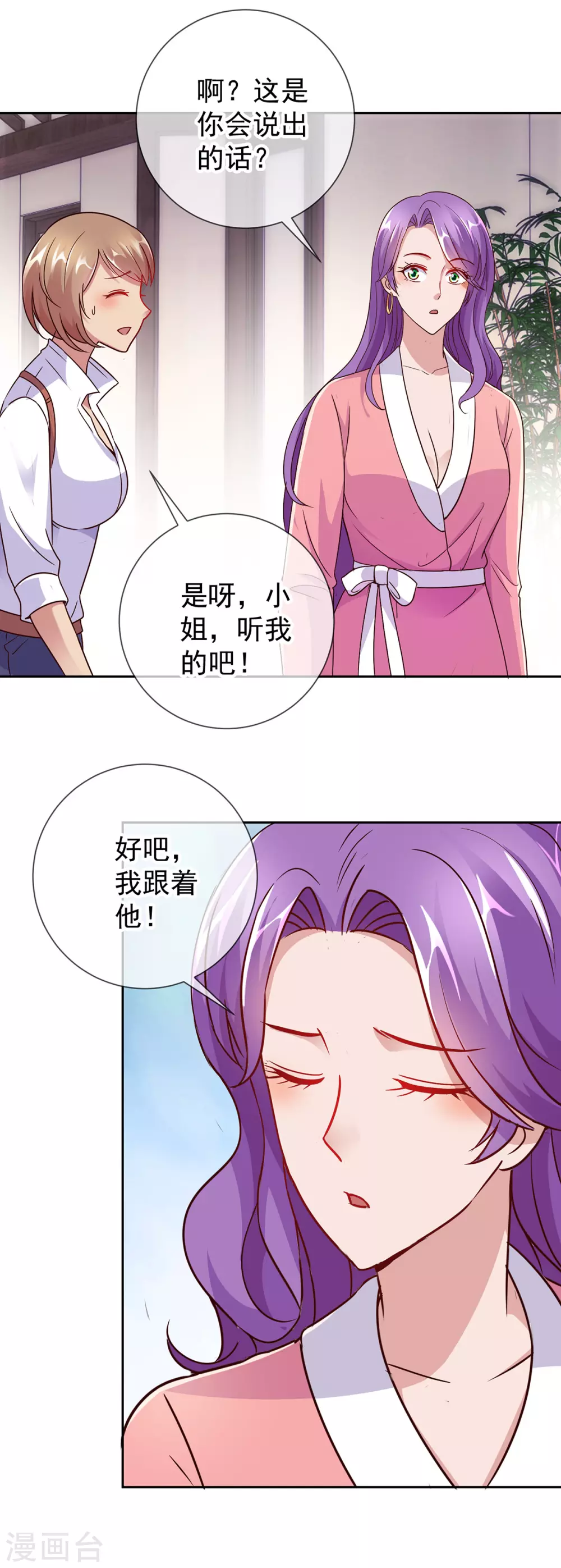 第29话 信息2