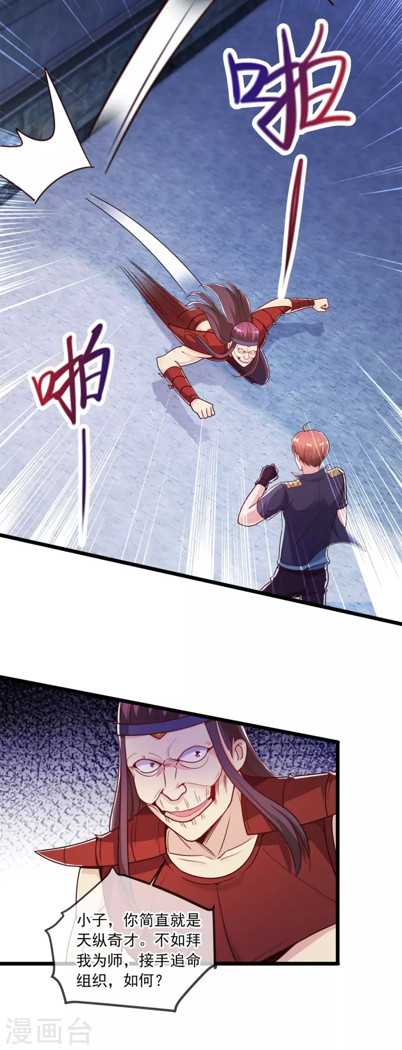 第119话 追命3