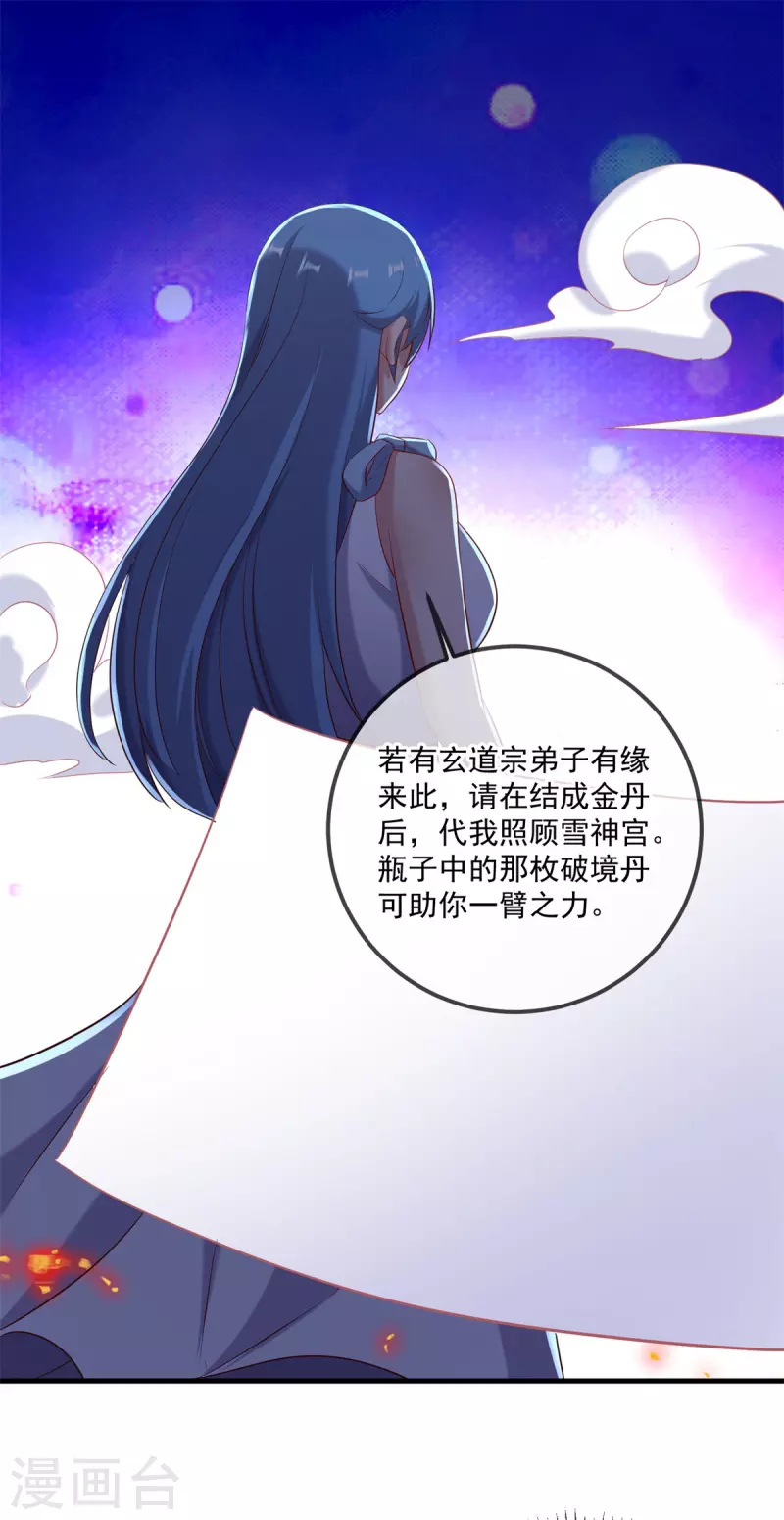 第186话 嘱托1