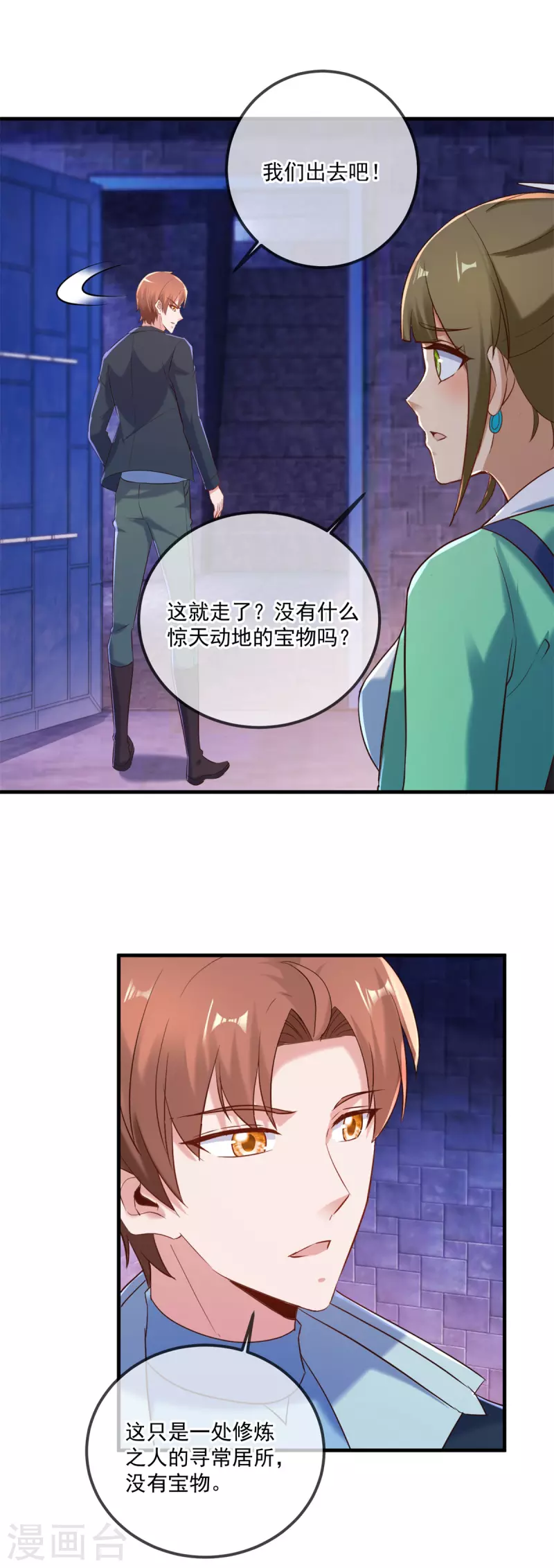 第186话 嘱托4