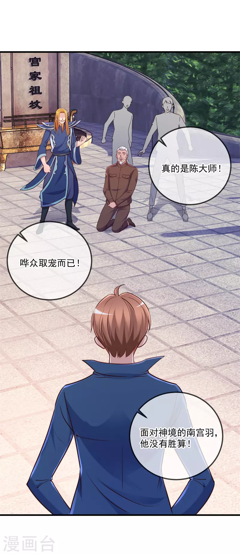 第168话 交手2