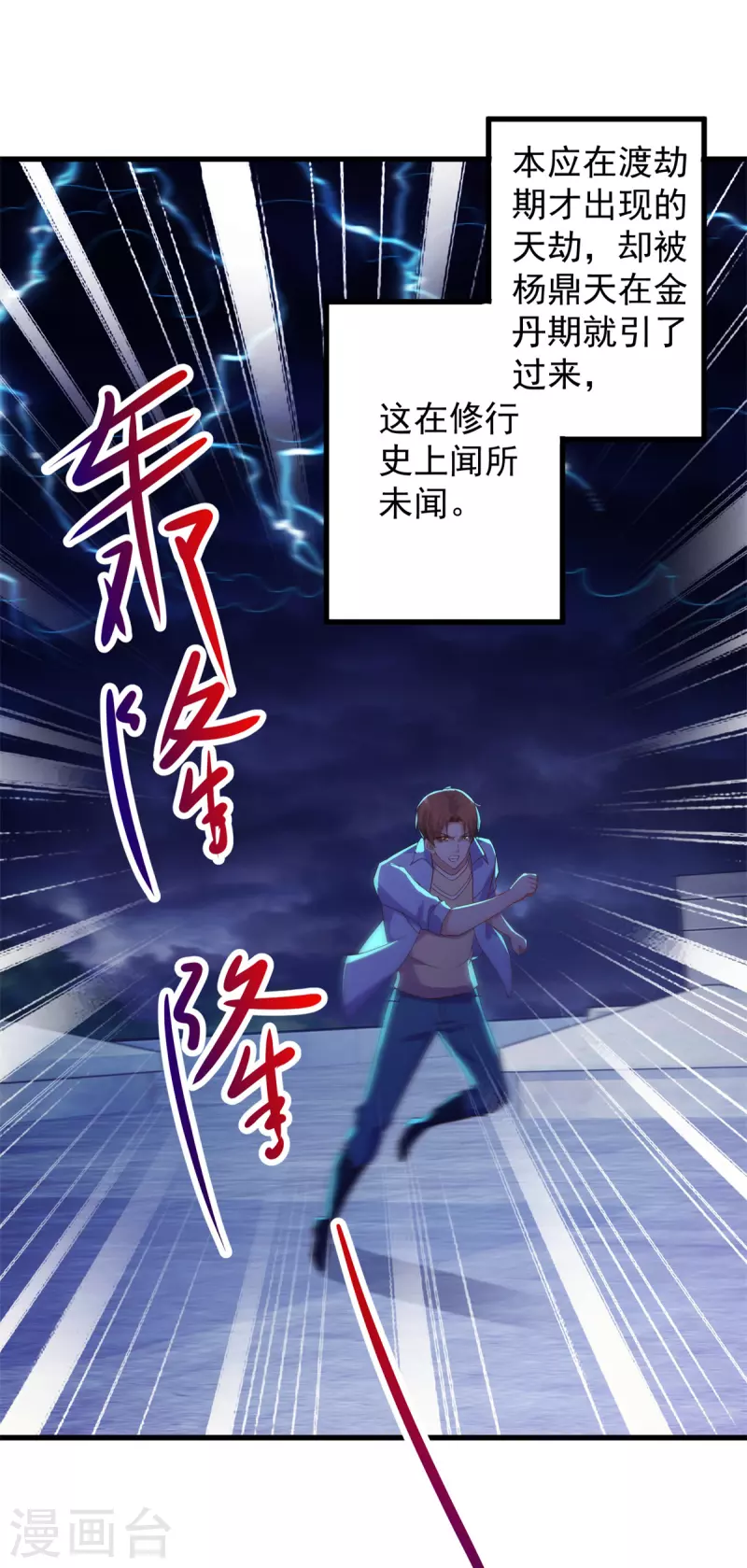 第213话 化龙1