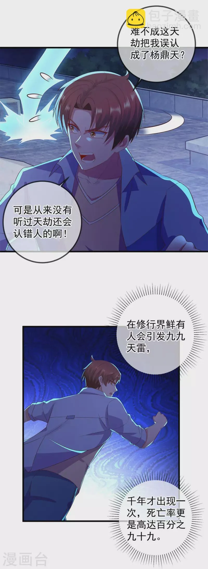 第213话 化龙3
