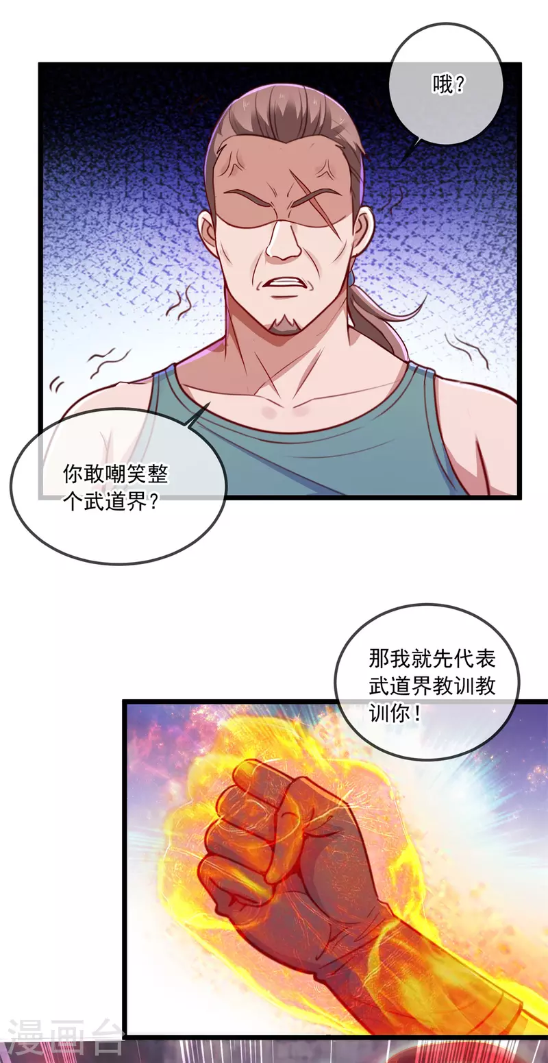 第106话 滚蛋4