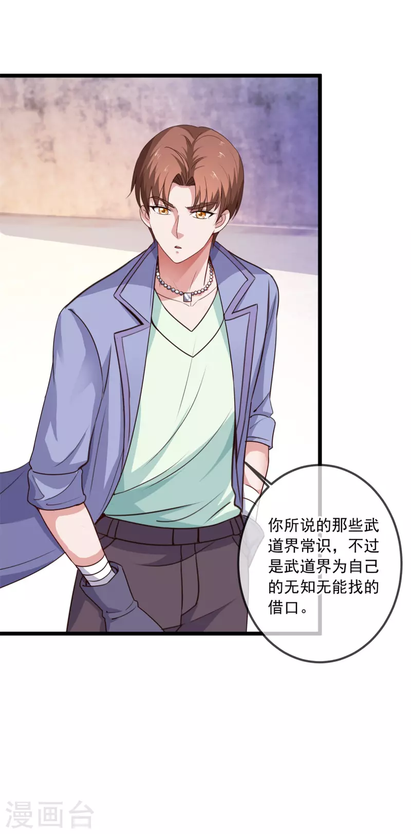 第106话 滚蛋3
