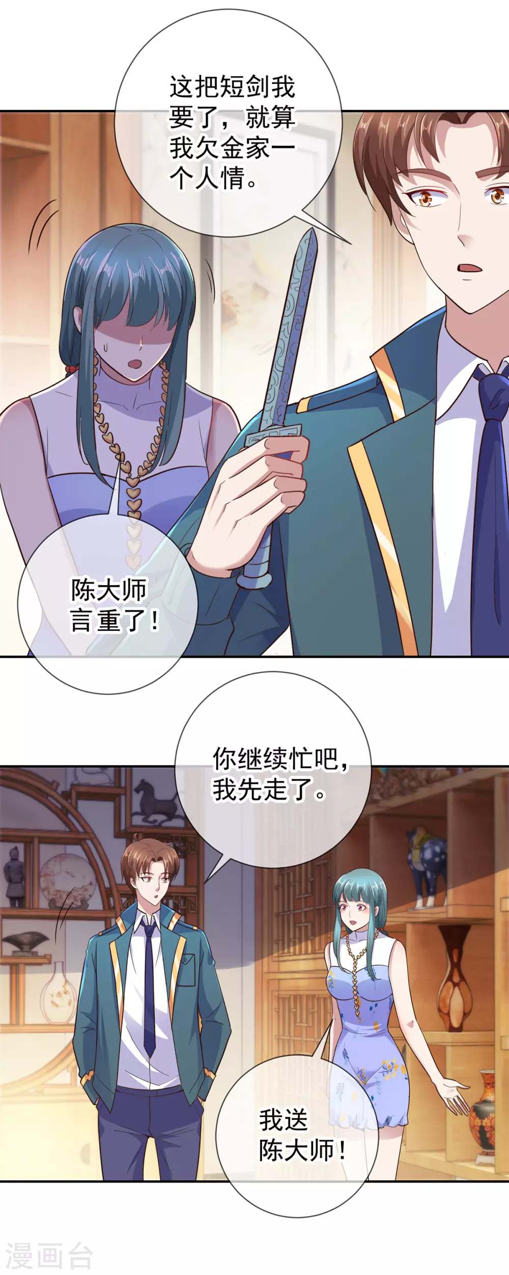 第49话 灵药4