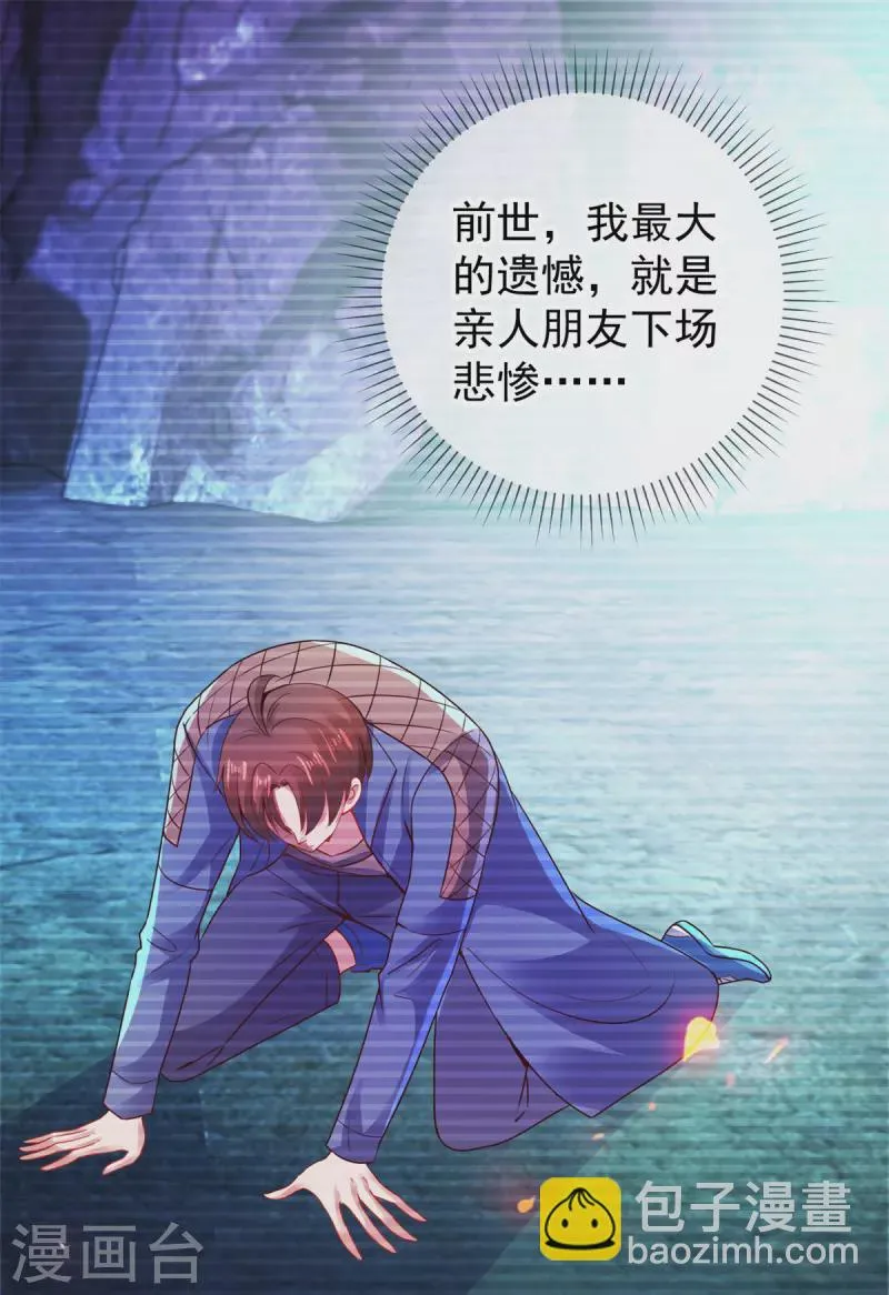 第71话 煞气1
