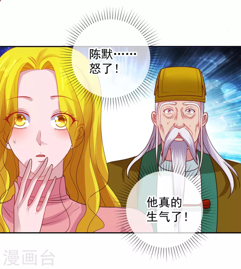 第71话 煞气3