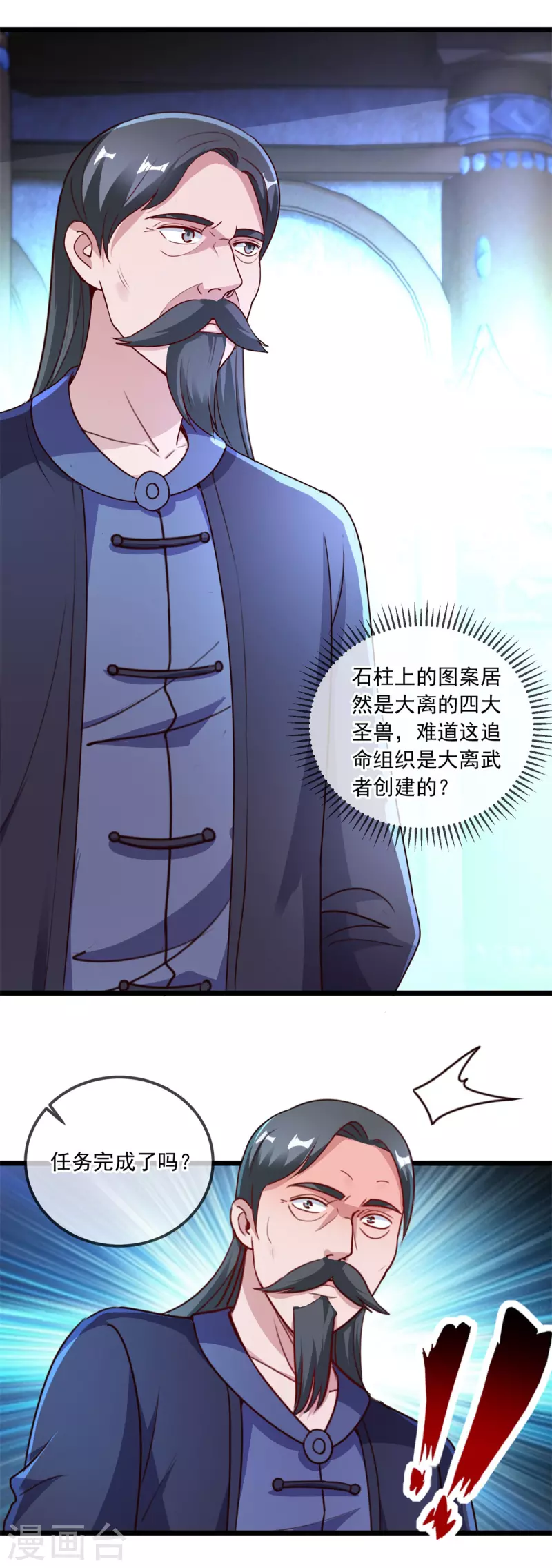 第118话 串门3