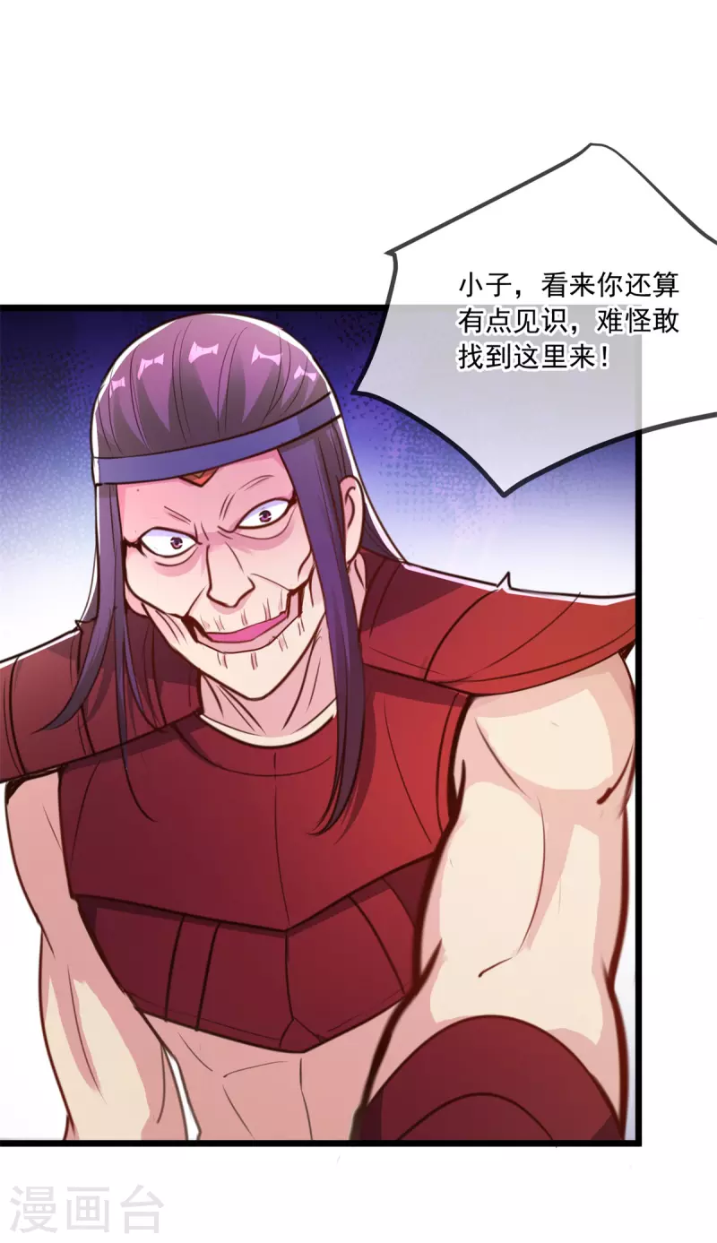 第118话 串门3