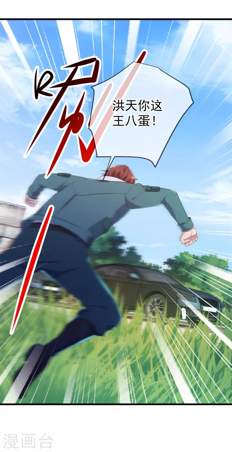 第210话 自爆4