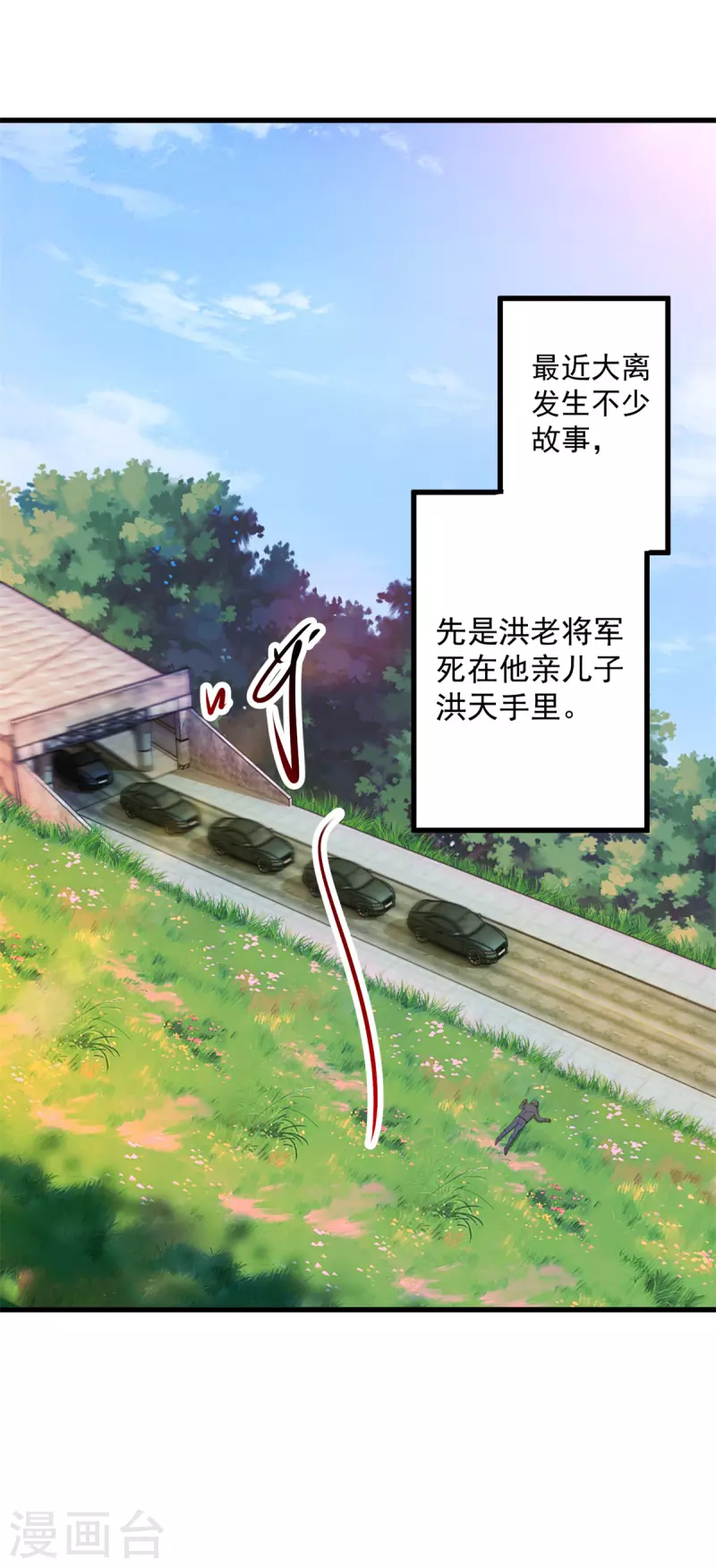第210话 自爆1