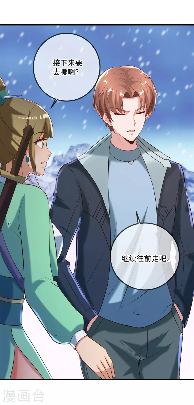 第185话 闺房3