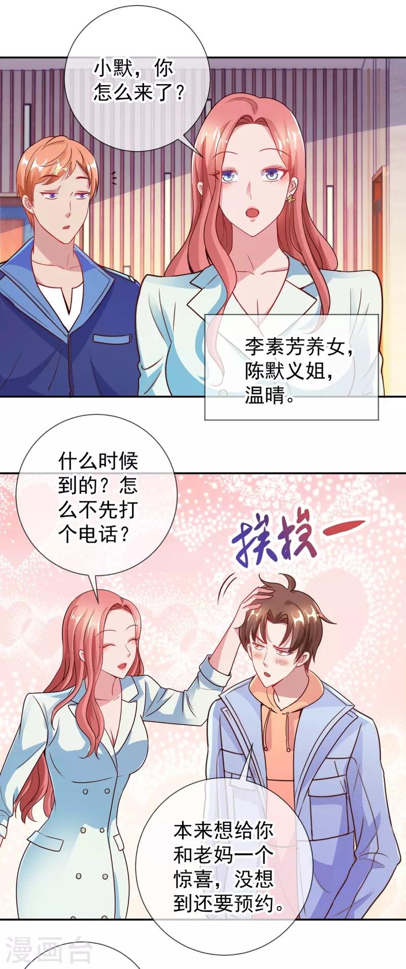 第58话 温晴1