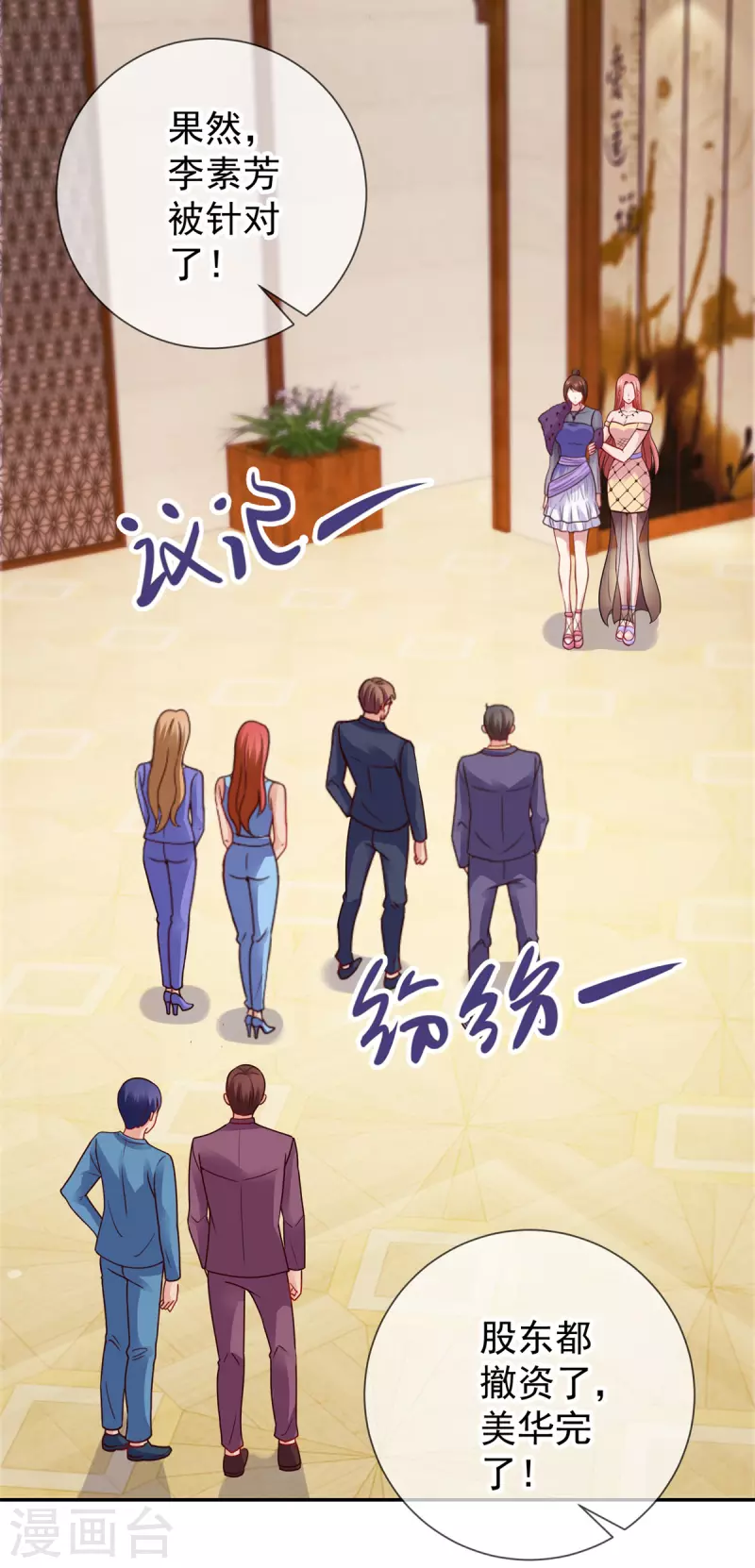 第61话 均势4