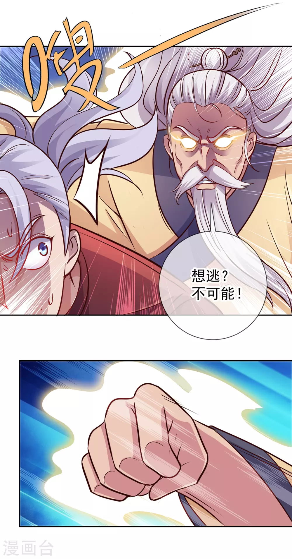 第42话 品鉴会4