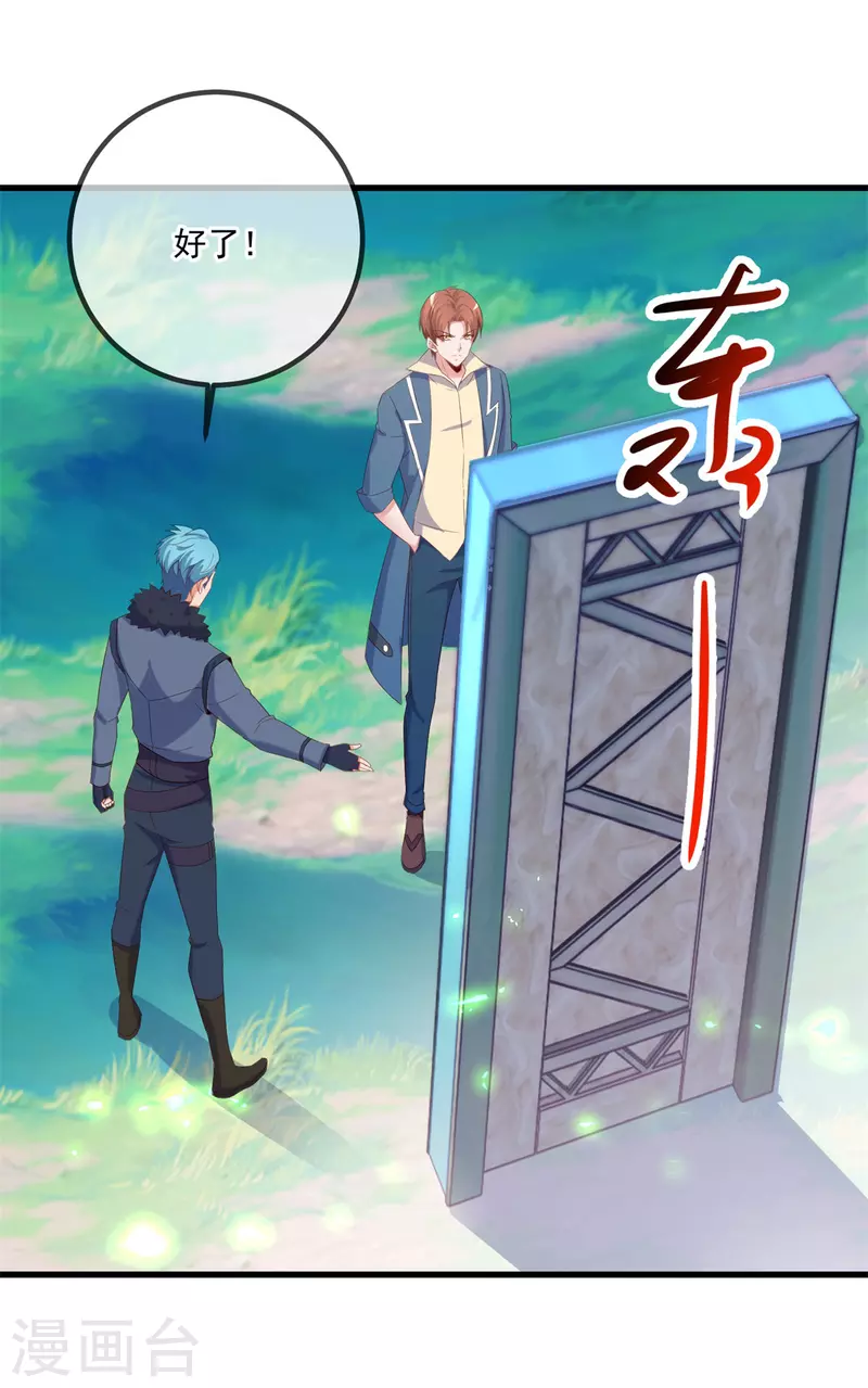 第192话 要人2