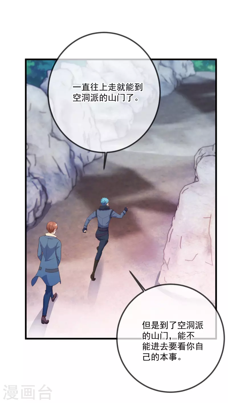 第192话 要人3