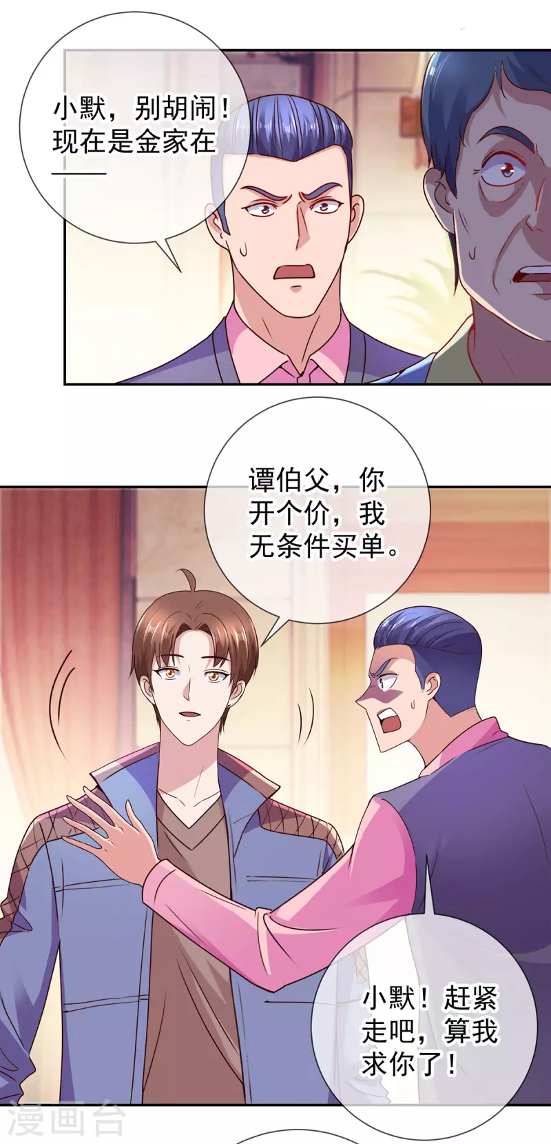 第67话 立威4