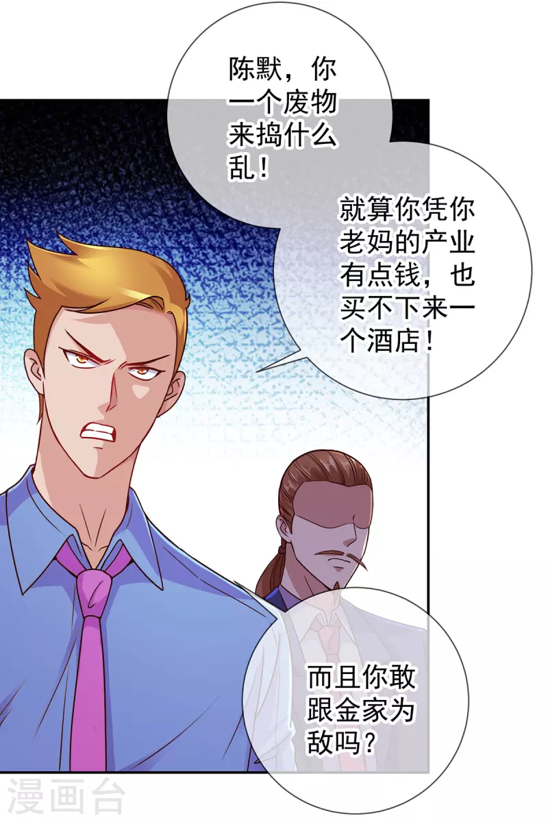 第67话 立威3
