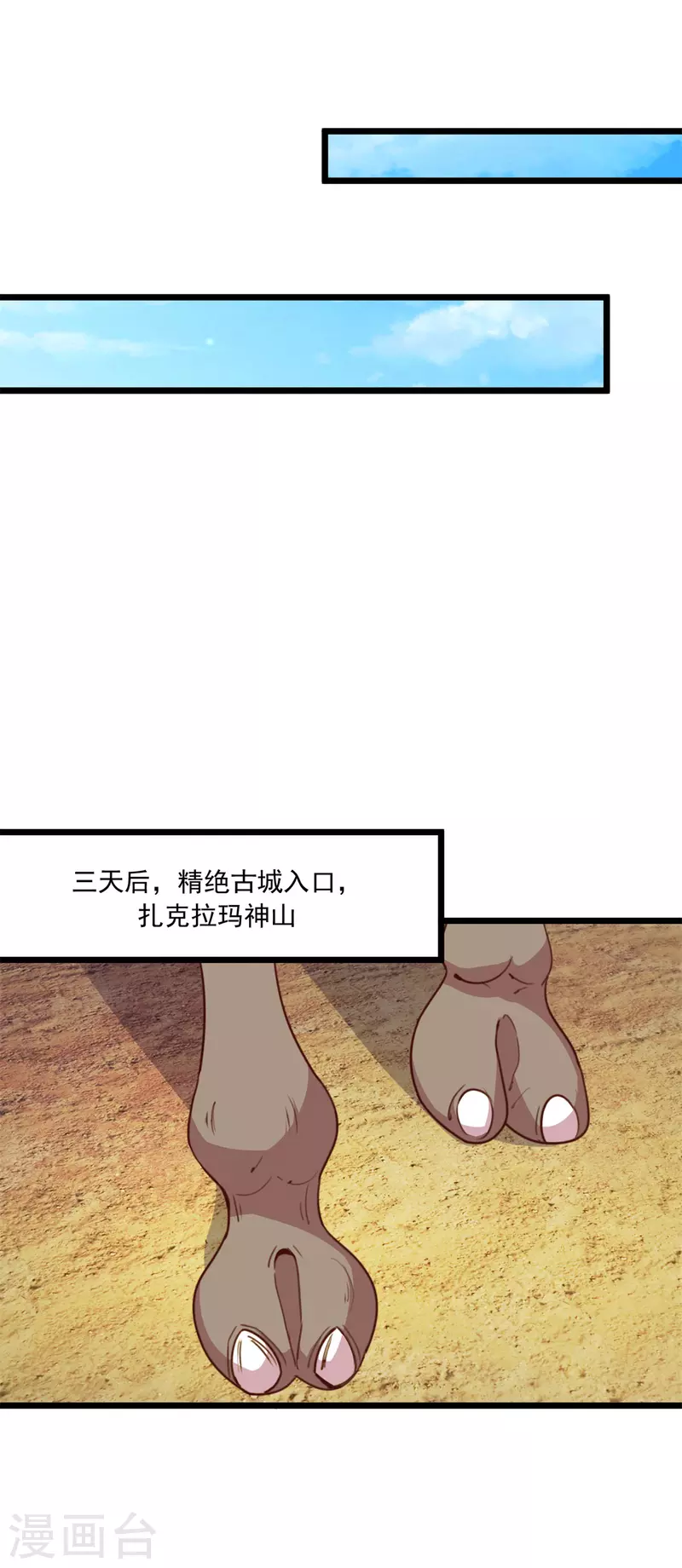 第91话 狭路4