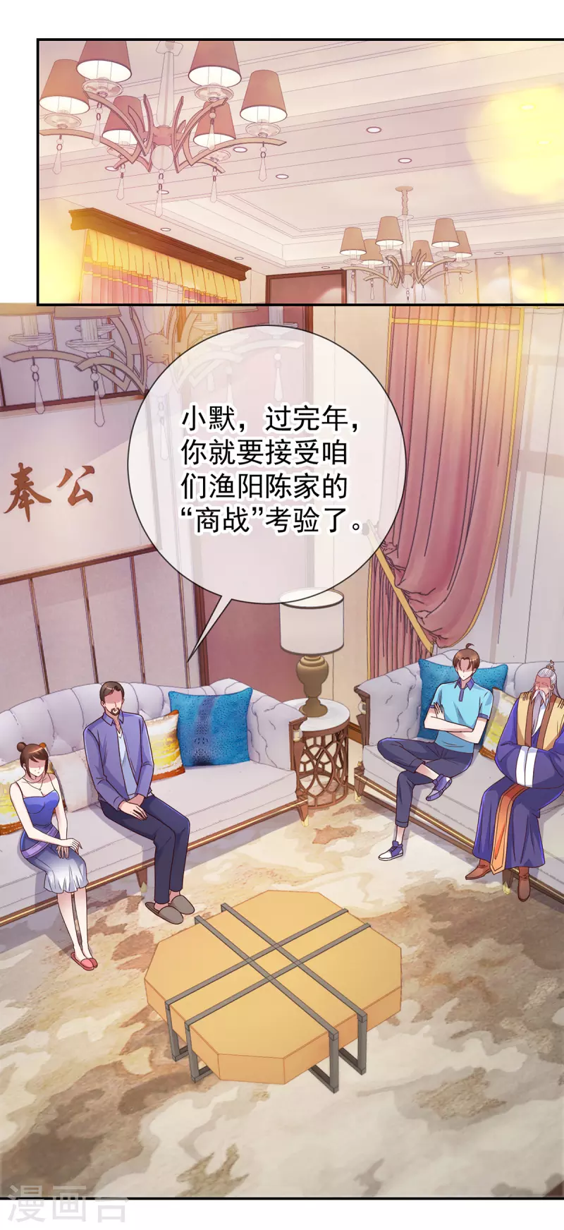 第64话 聚会2