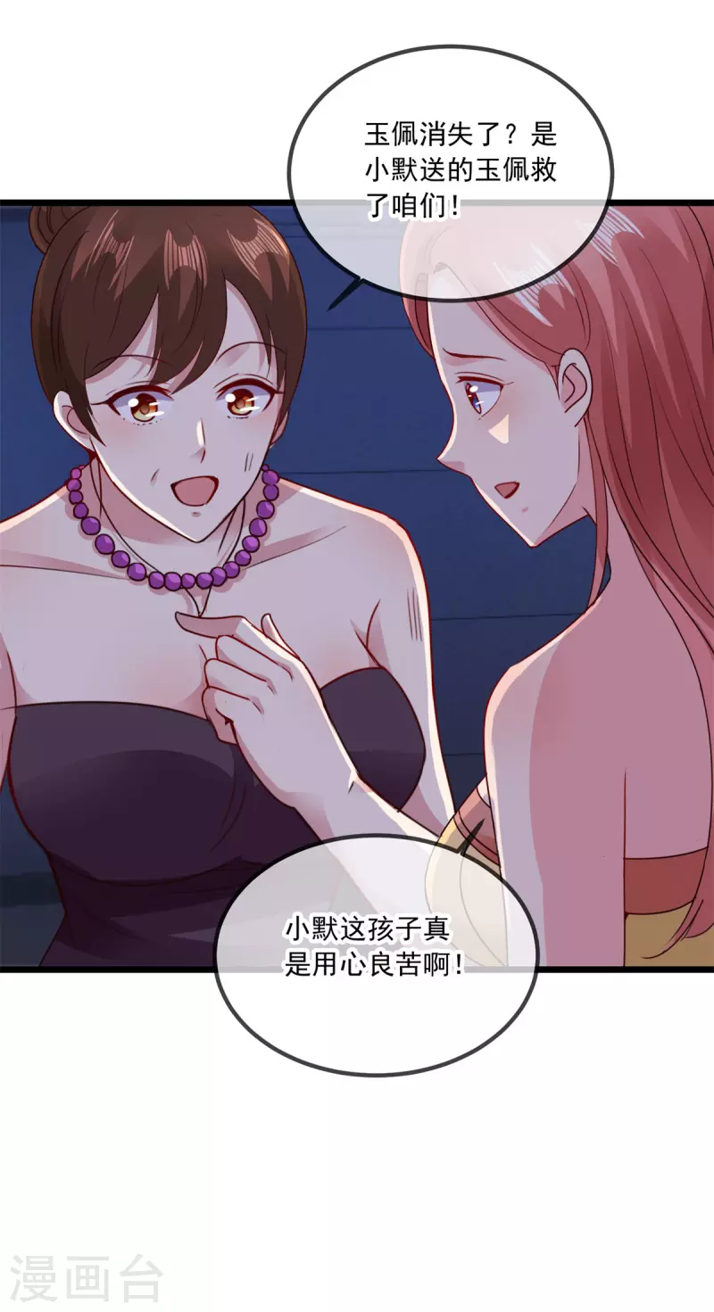 第100话 诛灭3