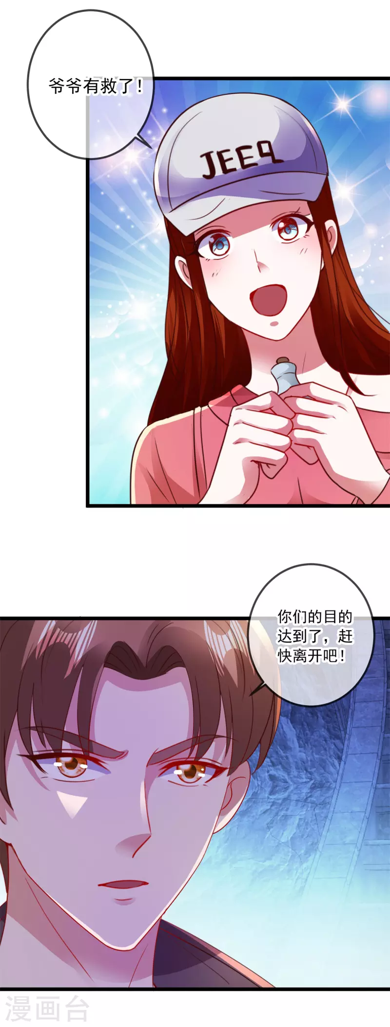 第95话 强抢2