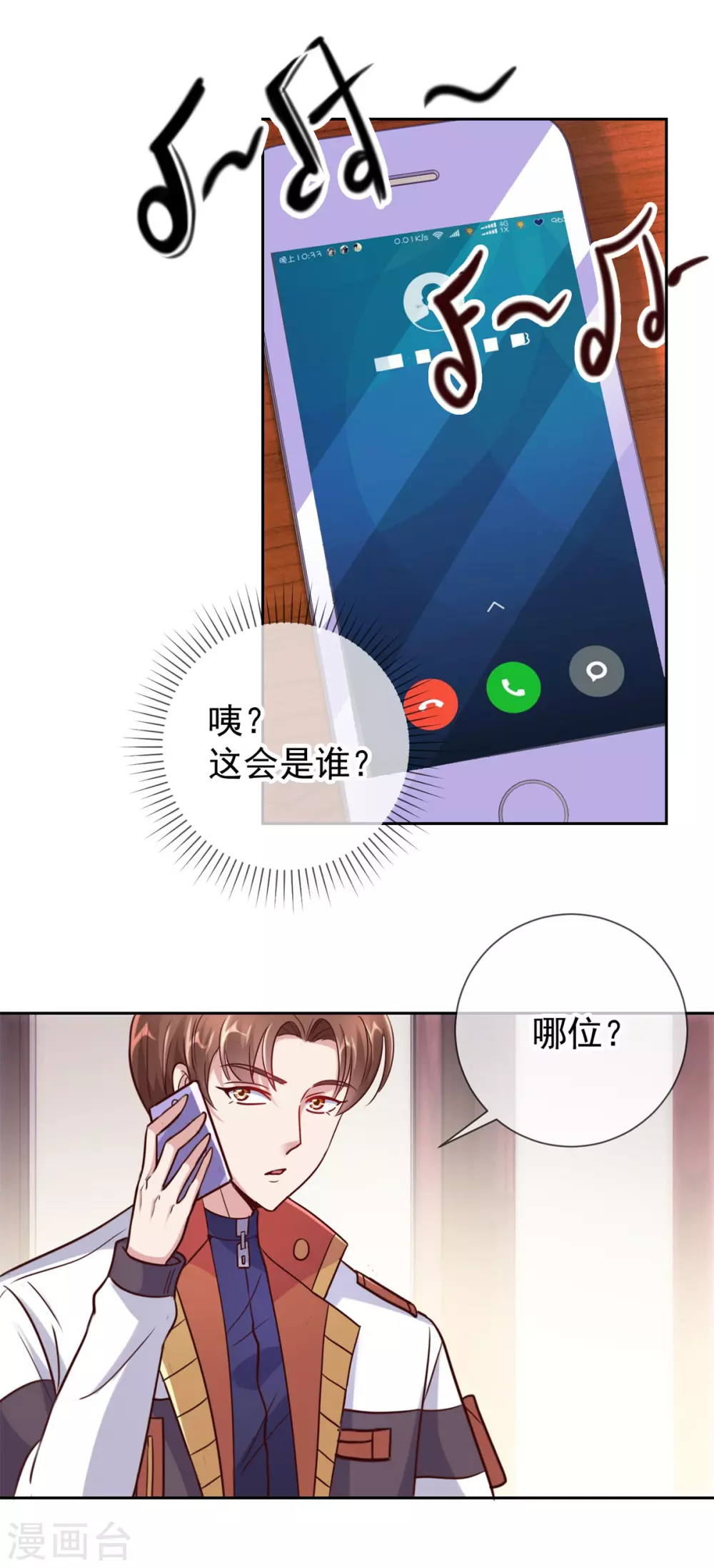 第26话 造访4