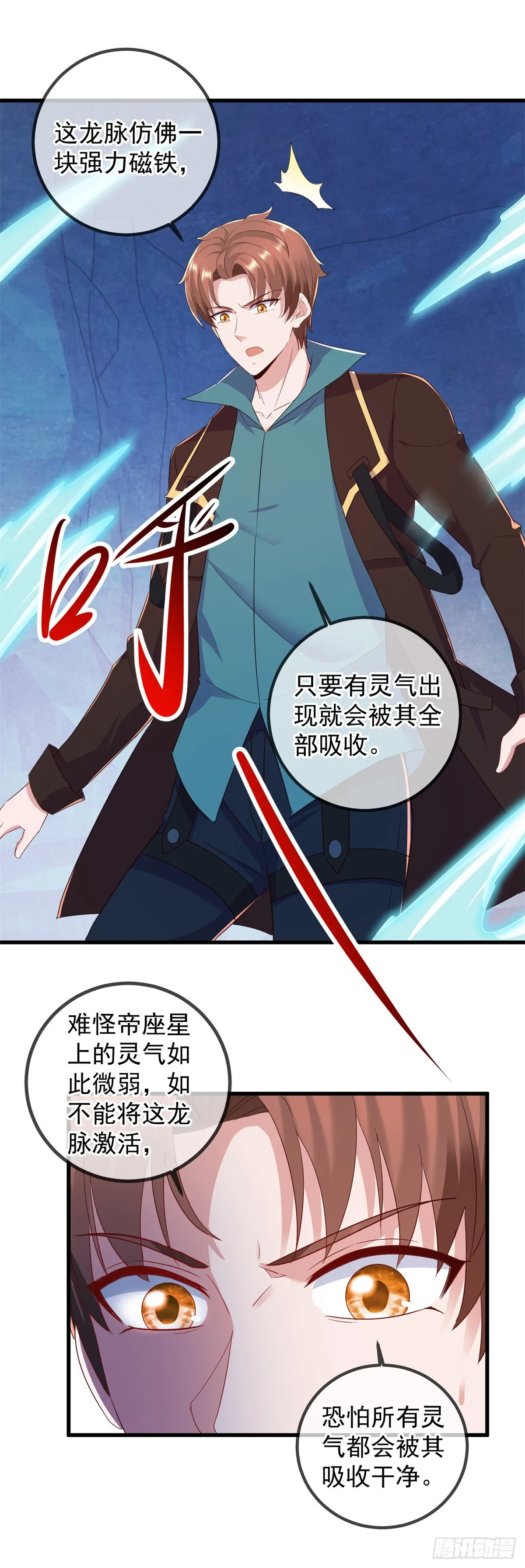 第220话 伏羲3