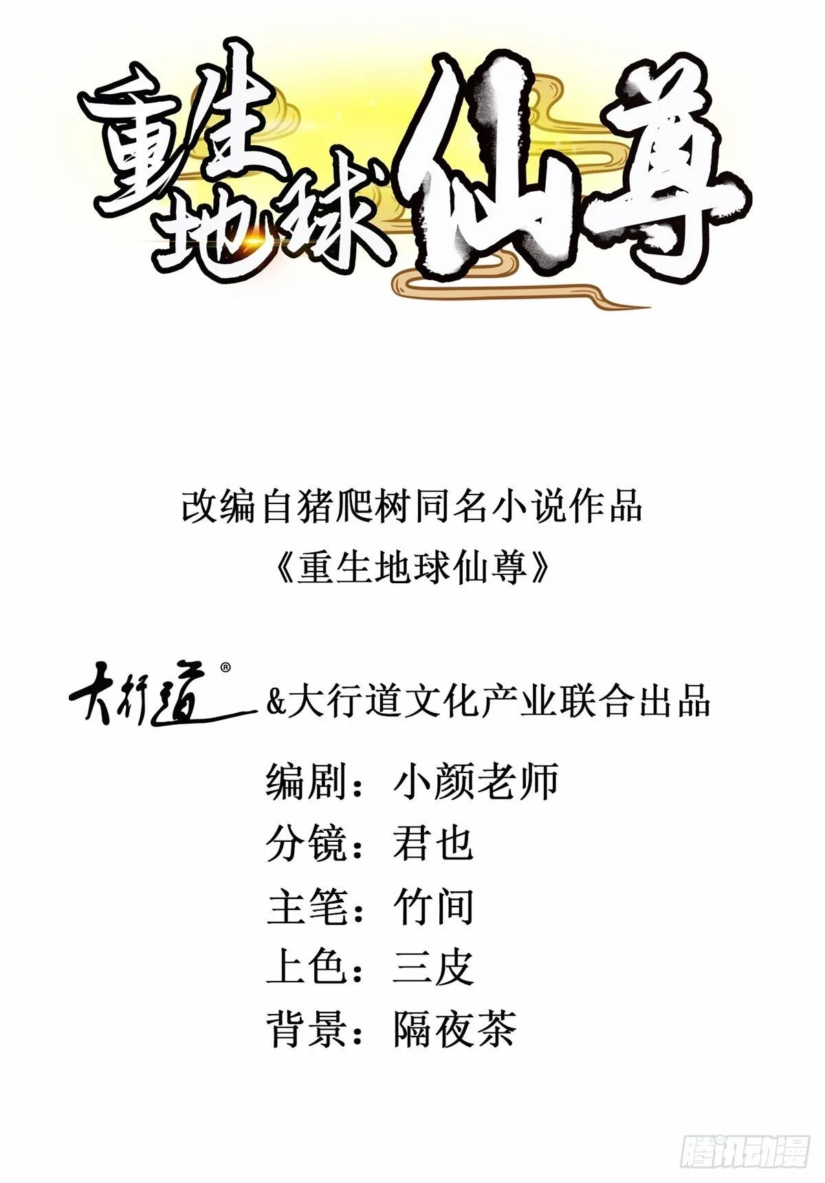 第220话 伏羲0