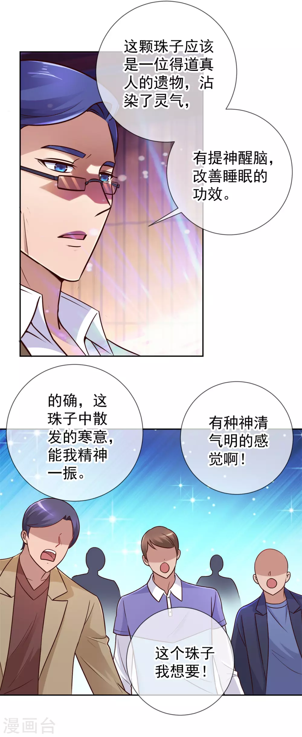 第43话 假象4