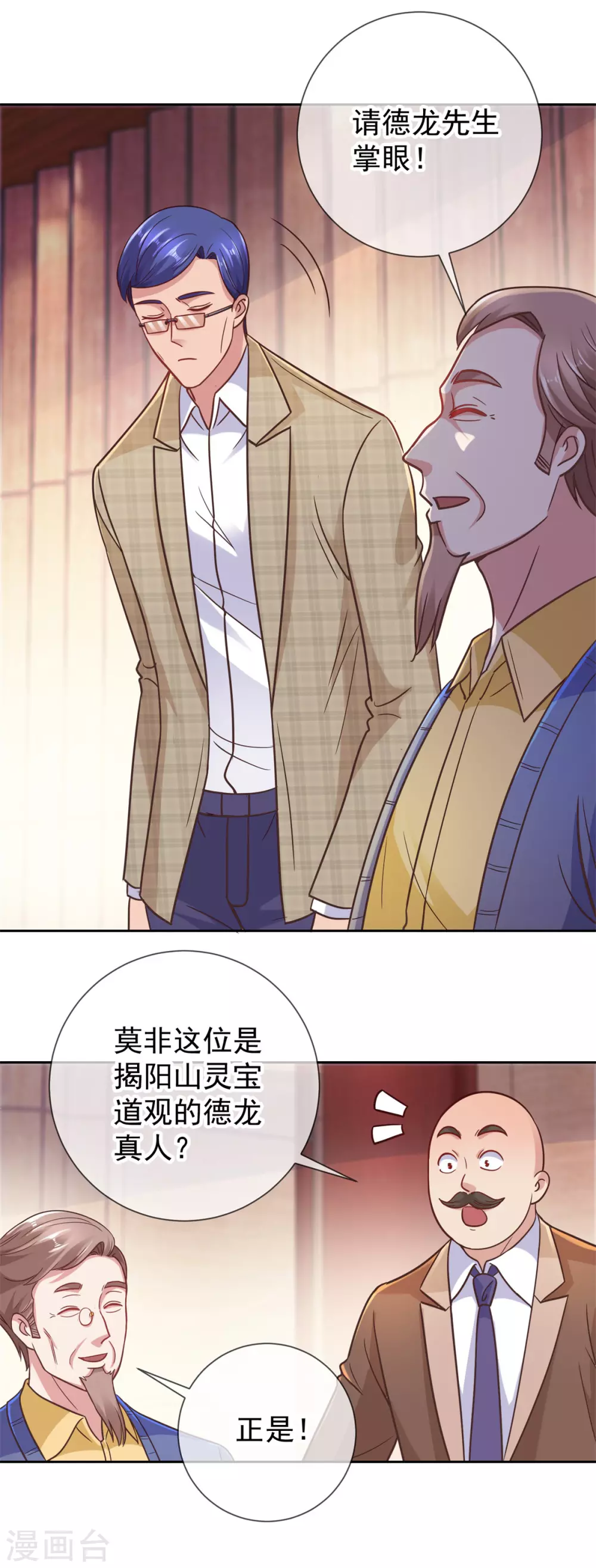 第43话 假象1
