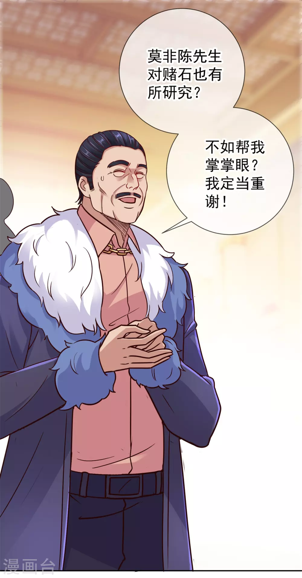 第34话 风头1