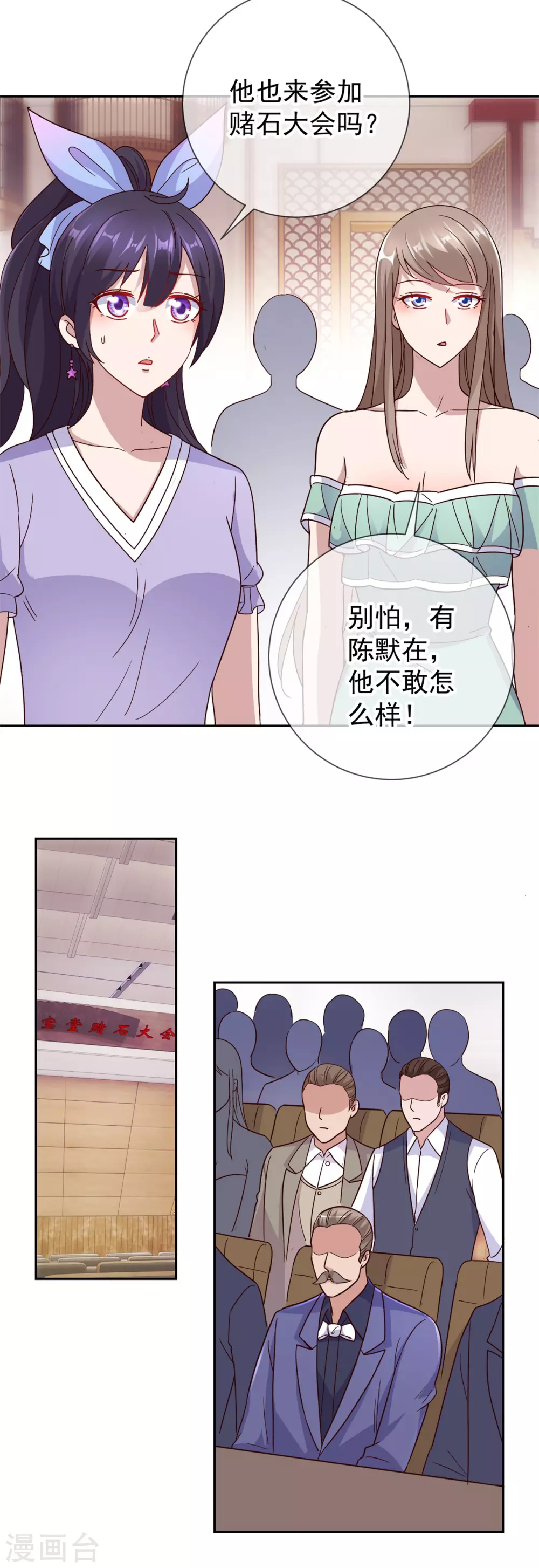 第34话 风头4
