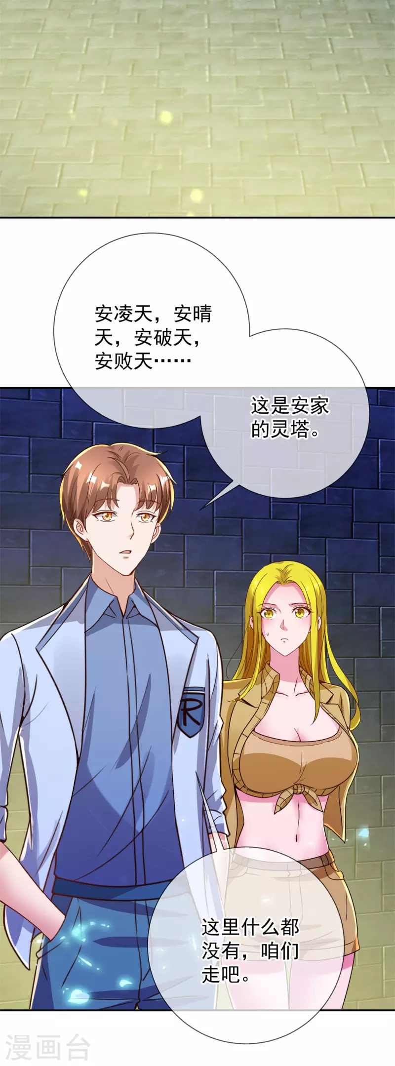第144话 地主2