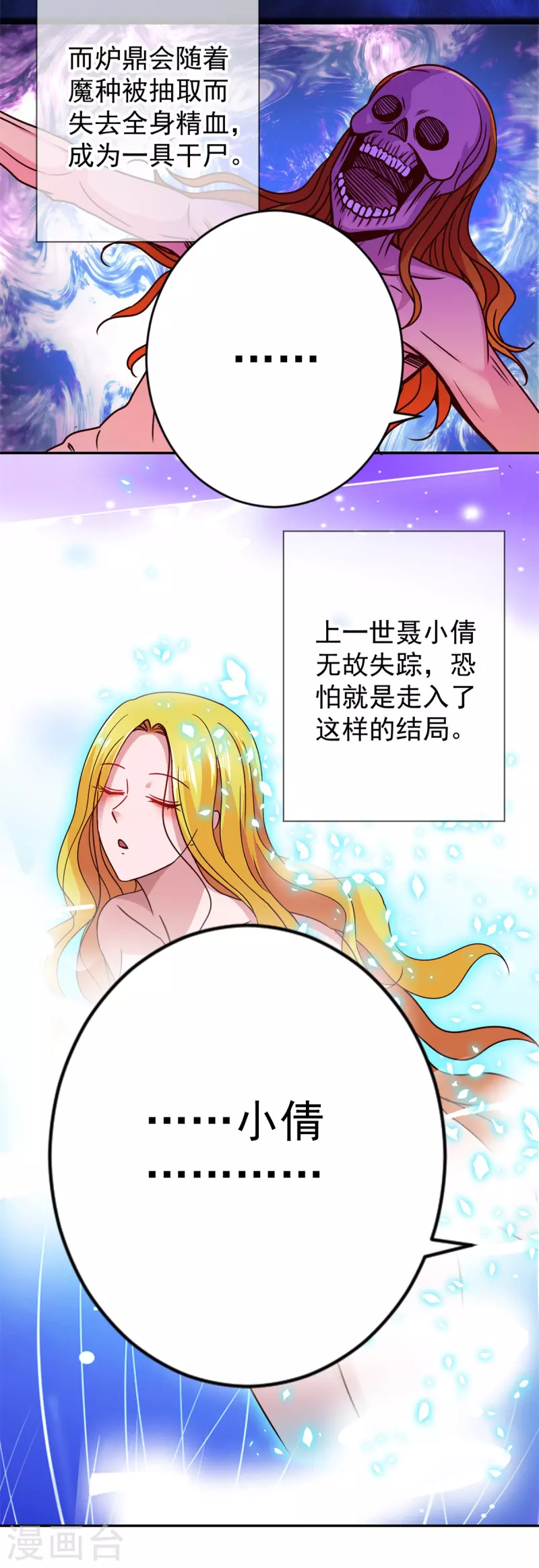 第65话 绝交2