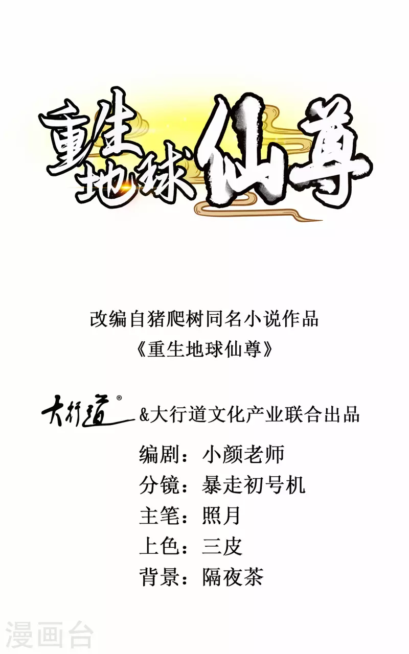 第65话 绝交0