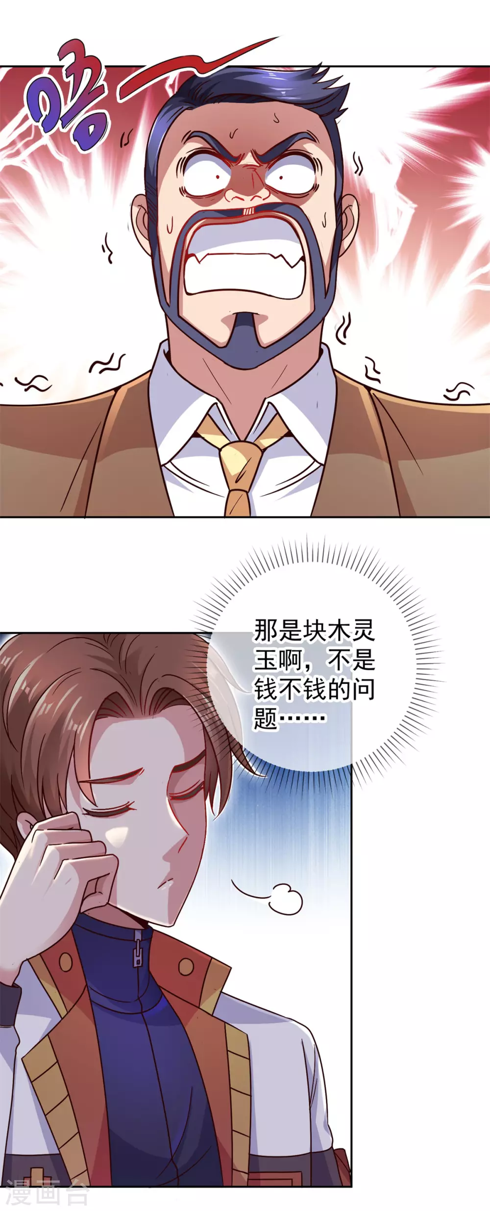 第37话 诚意4
