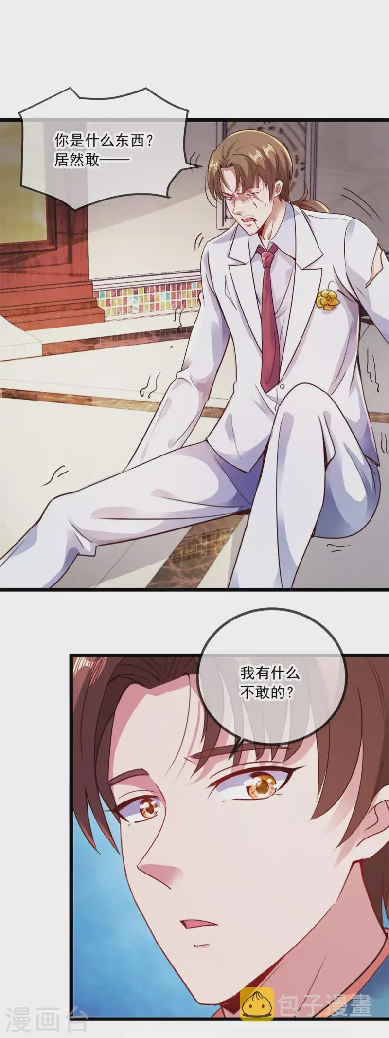 第87话 出手1