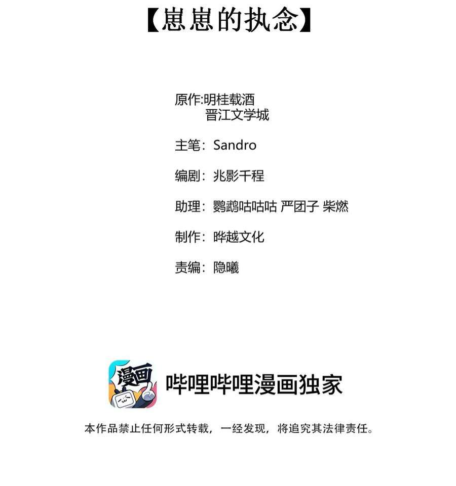 076 崽崽的执念1
