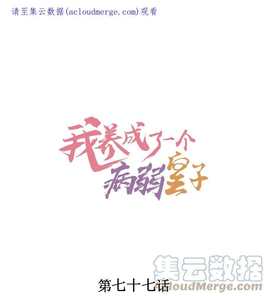 077 那孩子并没有死0
