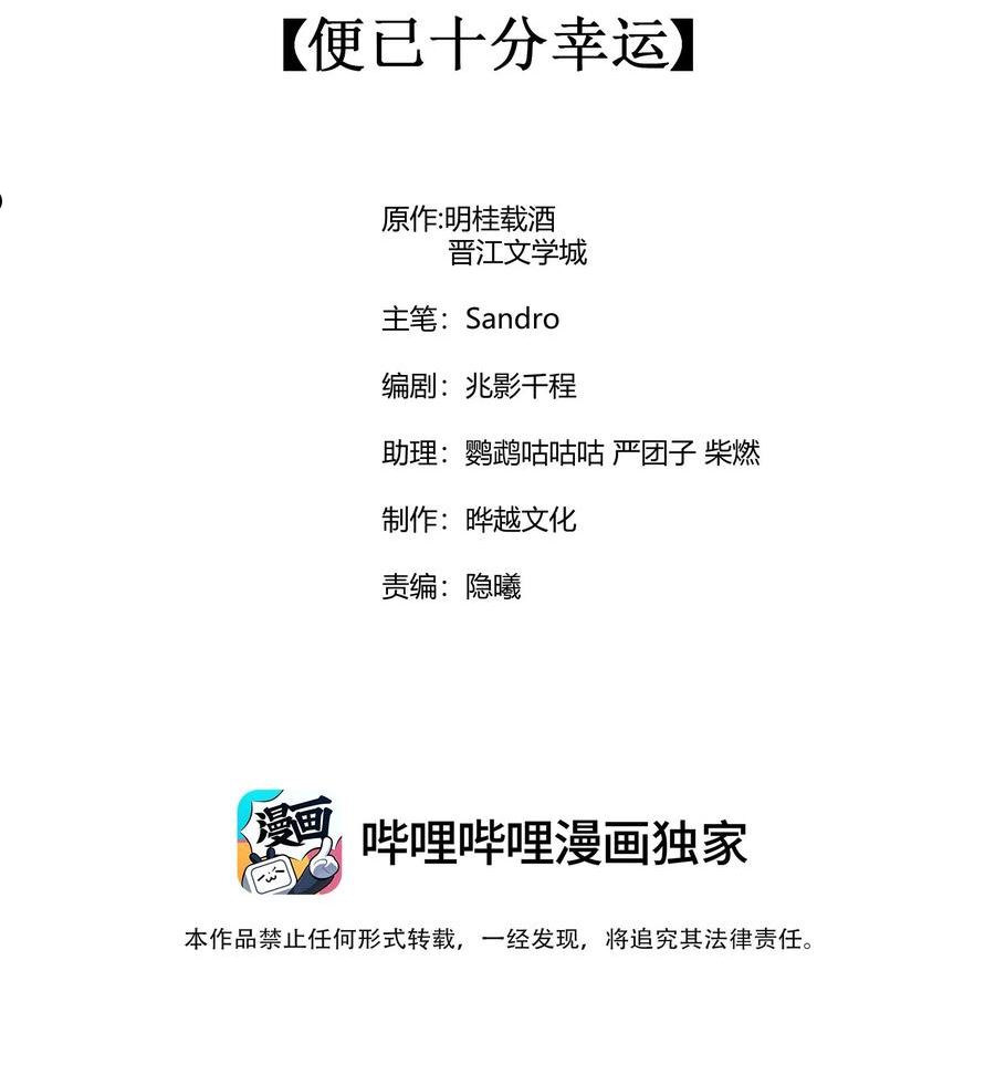 085 便已十分幸运1